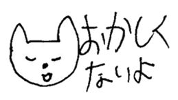 The interlude of the cat named RIN 15 sticker #4994279