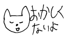 The interlude of the cat named RIN 15 sticker #4994279