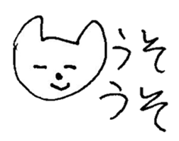 The interlude of the cat named RIN 15 sticker #4994281