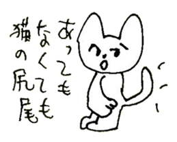 The interlude of the cat named RIN 15 sticker #4994282