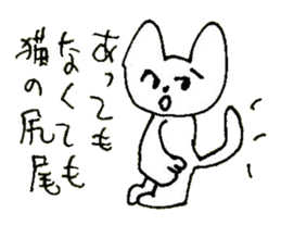 The interlude of the cat named RIN 15 sticker #4994282