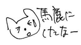 The interlude of the cat named RIN 15 sticker #4994283