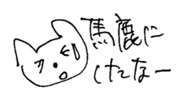 The interlude of the cat named RIN 15 sticker #4994283