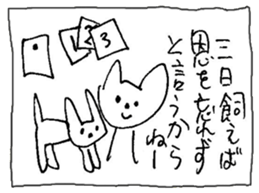 The interlude of the cat named RIN 15 sticker #4994284