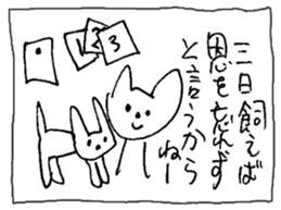 The interlude of the cat named RIN 15 sticker #4994284