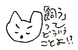 The interlude of the cat named RIN 15 sticker #4994285