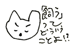 The interlude of the cat named RIN 15 sticker #4994285