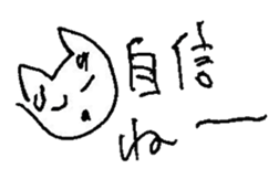 The interlude of the cat named RIN 15 sticker #4994286