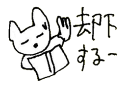 The interlude of the cat named RIN 15 sticker #4994287