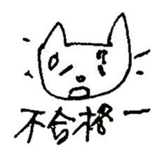 The interlude of the cat named RIN 15 sticker #4994288