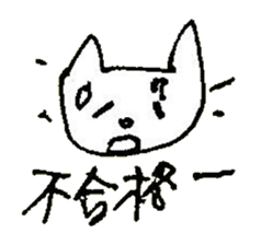 The interlude of the cat named RIN 15 sticker #4994288