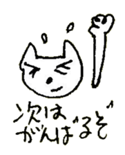 The interlude of the cat named RIN 15 sticker #4994289