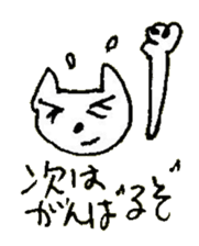 The interlude of the cat named RIN 15 sticker #4994289