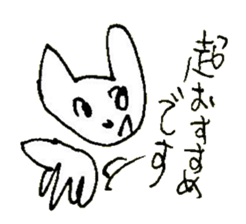 The interlude of the cat named RIN 15 sticker #4994290