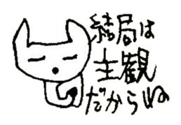 The interlude of the cat named RIN 15 sticker #4994292