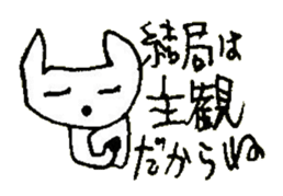 The interlude of the cat named RIN 15 sticker #4994292