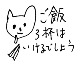 The interlude of the cat named RIN 15 sticker #4994294