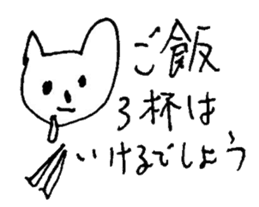 The interlude of the cat named RIN 15 sticker #4994294