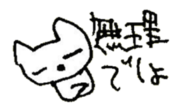 The interlude of the cat named RIN 15 sticker #4994296