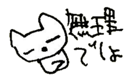 The interlude of the cat named RIN 15 sticker #4994296