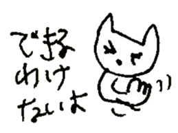 The interlude of the cat named RIN 15 sticker #4994297