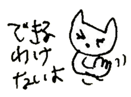 The interlude of the cat named RIN 15 sticker #4994297
