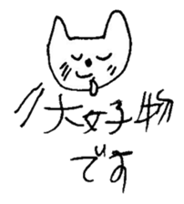 The interlude of the cat named RIN 15 sticker #4994298