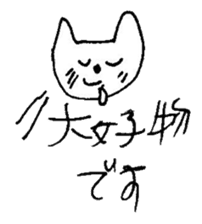 The interlude of the cat named RIN 15 sticker #4994298