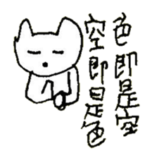 The interlude of the cat named RIN 15 sticker #4994299