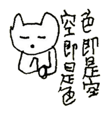 The interlude of the cat named RIN 15 sticker #4994299