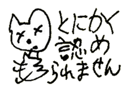 The interlude of the cat named RIN 15 sticker #4994300