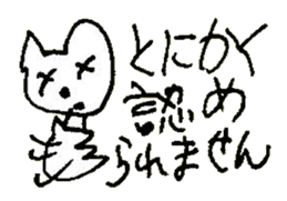 The interlude of the cat named RIN 15 sticker #4994300