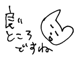 The interlude of the cat named RIN 15 sticker #4994301