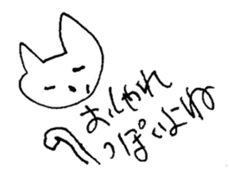 The interlude of the cat named RIN 15 sticker #4994302