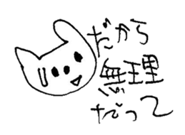 The interlude of the cat named RIN 15 sticker #4994306