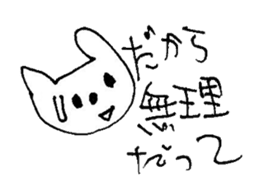 The interlude of the cat named RIN 15 sticker #4994306