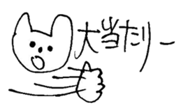 The interlude of the cat named RIN 15 sticker #4994308