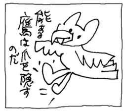 The interlude of the cat named RIN 15 sticker #4994310