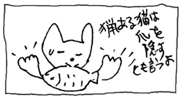 The interlude of the cat named RIN 15 sticker #4994311