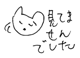 The interlude of the cat named RIN 15 sticker #4994313