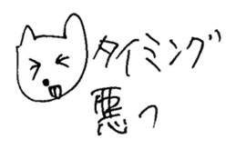 The interlude of the cat named RIN 15 sticker #4994315