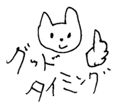 The interlude of the cat named RIN 15 sticker #4994316