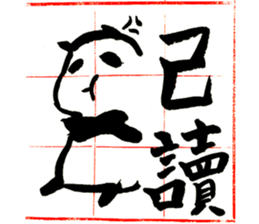 Panda momo sticker #4994625