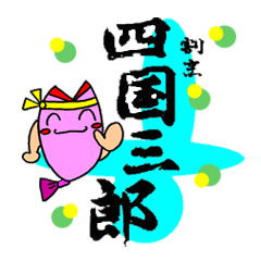 Come on SABUCYAN!!! JP Restaurant