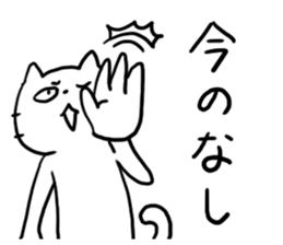 Annoying Cat! sticker #4994846