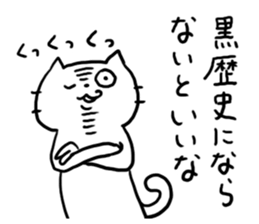 Annoying Cat! sticker #4994852
