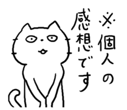Annoying Cat! sticker #4994860