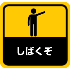 Sticker style in Kansai dialect