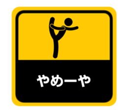 Sticker style in Kansai dialect sticker #4995824