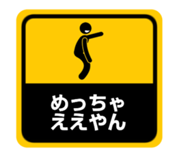 Sticker style in Kansai dialect sticker #4995827